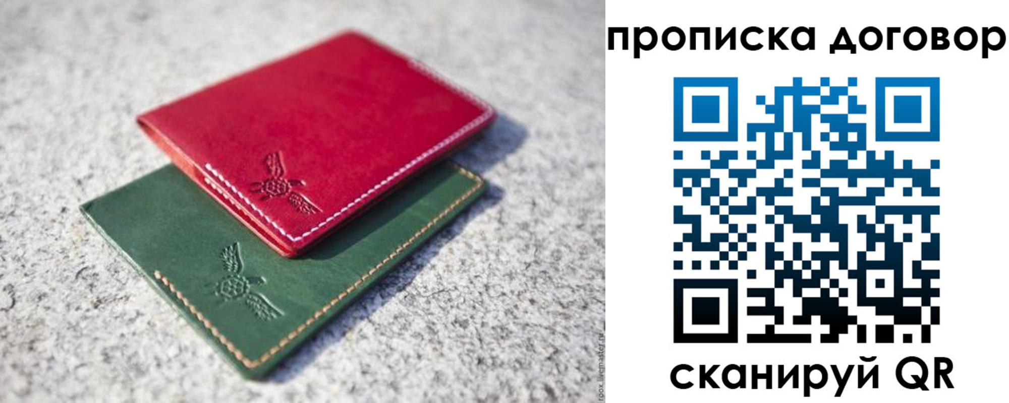 прописка для школы в Домодедово