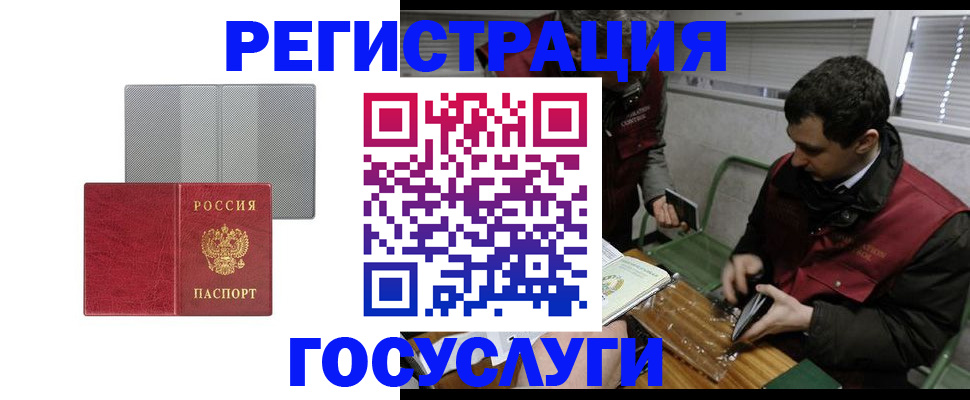 временная регистрация надежно в Домодедово