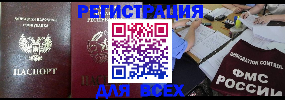 временная регистрация недорого в Домодедово